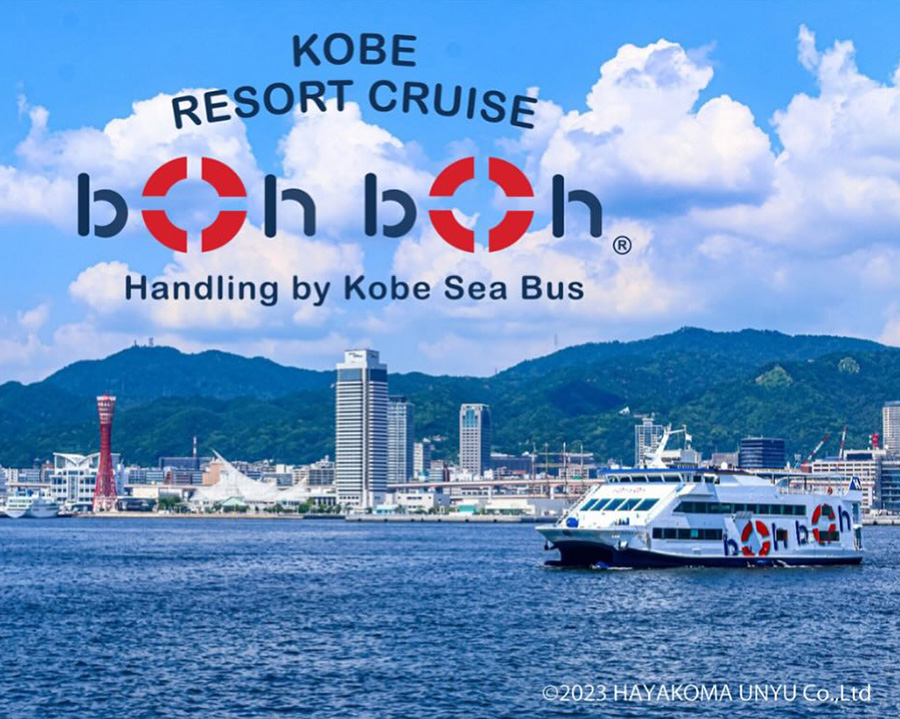 神戸シーバス boh boh KOBE