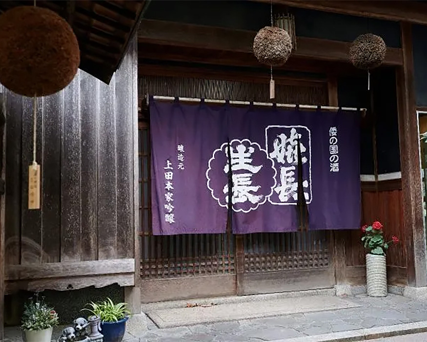 上田酒造株式会社で塩こうじ作り