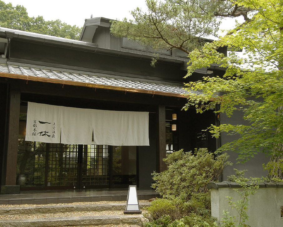 上方温泉 一休 京都本館のお得な入浴券