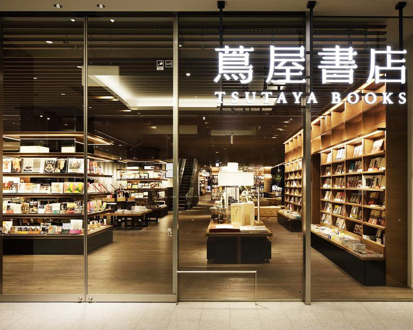 蔦屋書店
