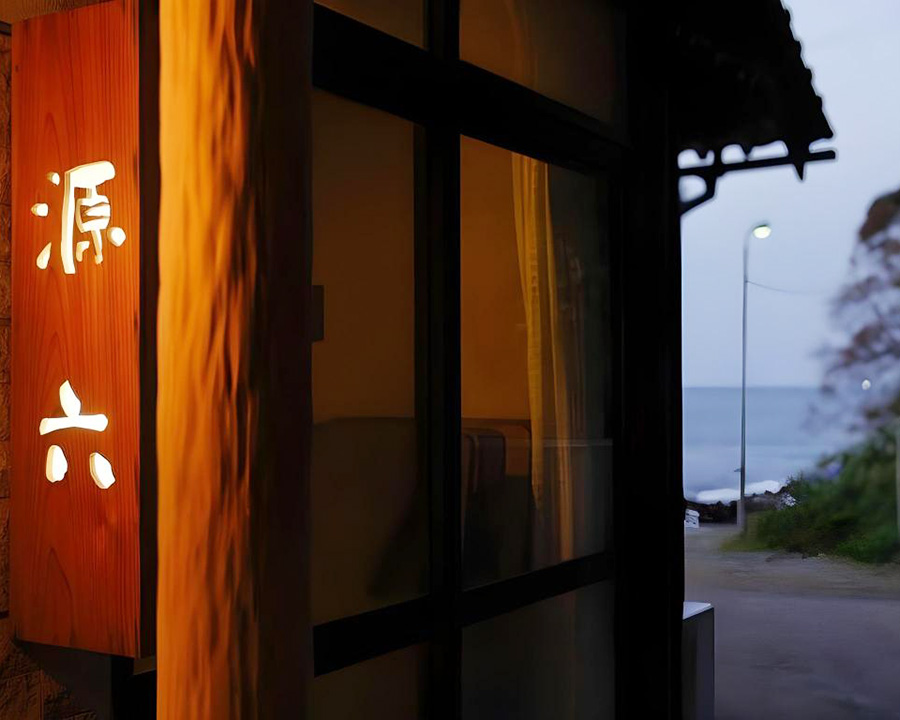香住 源六