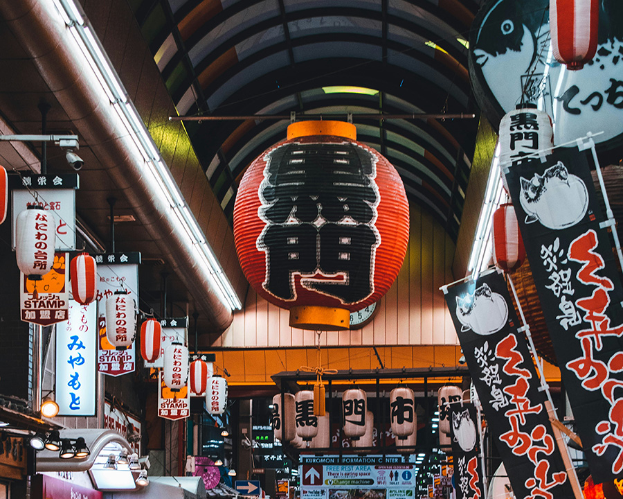 黒門市場
