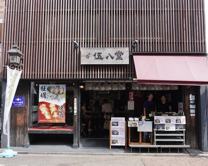 伍八山椒堂|ご飯が止まらない“本格ちりめん山椒”の専門店
