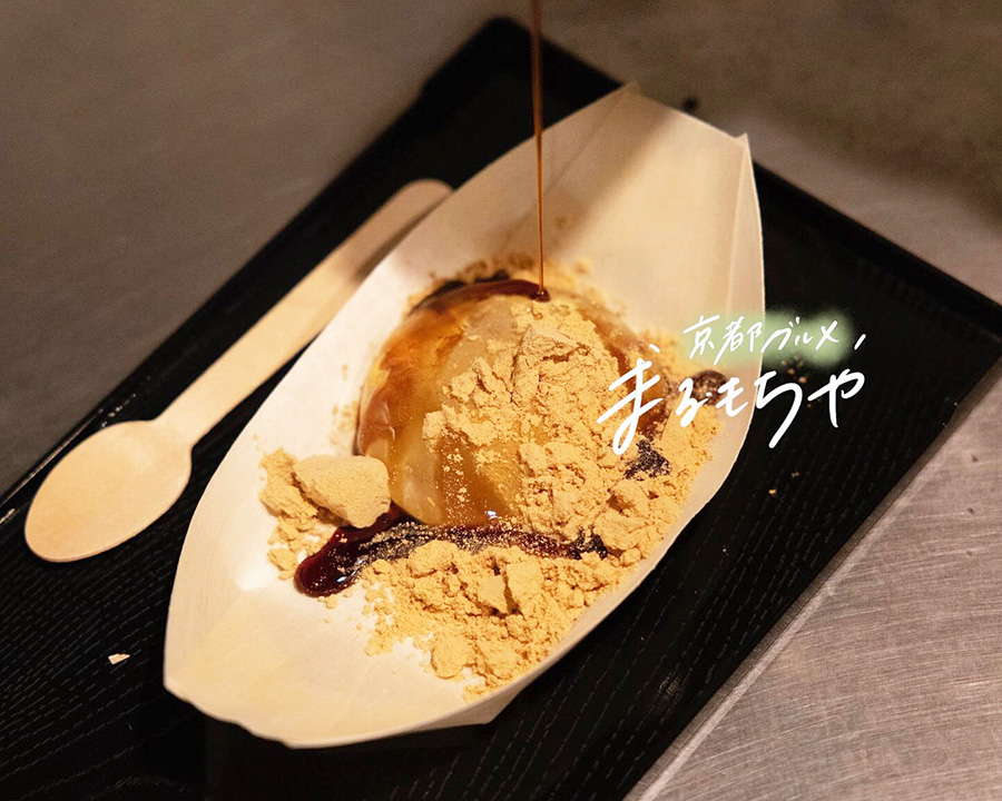 まるもち屋 伏見稲荷本店|SNS映え抜群の「水まる餅」は絶対外せない