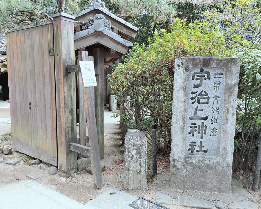 宇治上神社|小さいけど世界遺産です